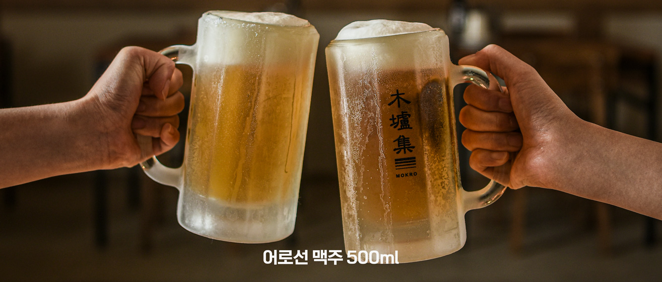 <strong style="color: #f7f7f7;">살얼음 맥주 500ml       </strong>