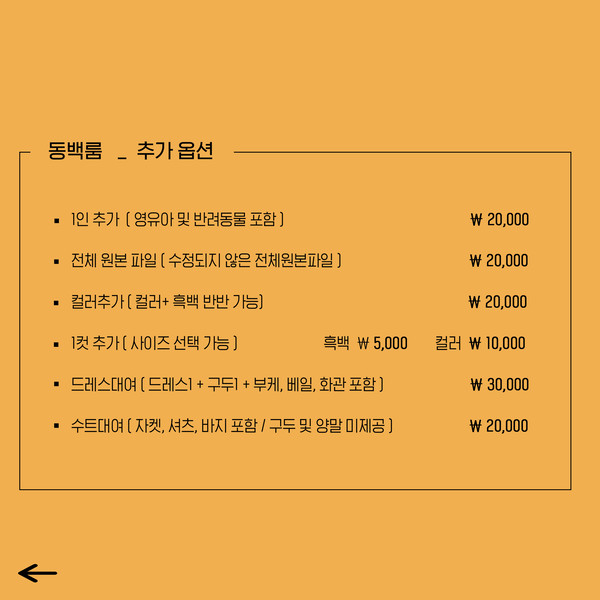 예약 상품 이미지