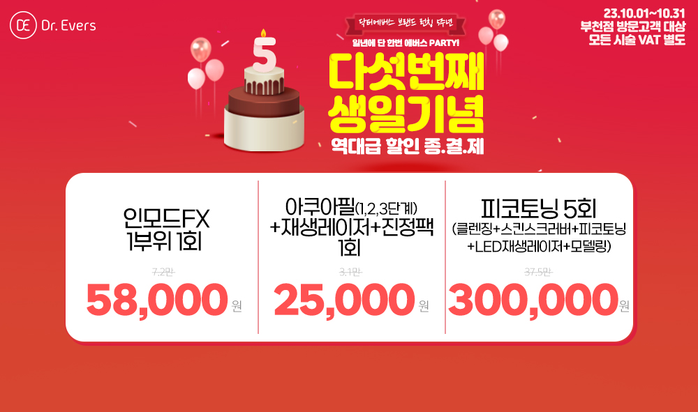 10월