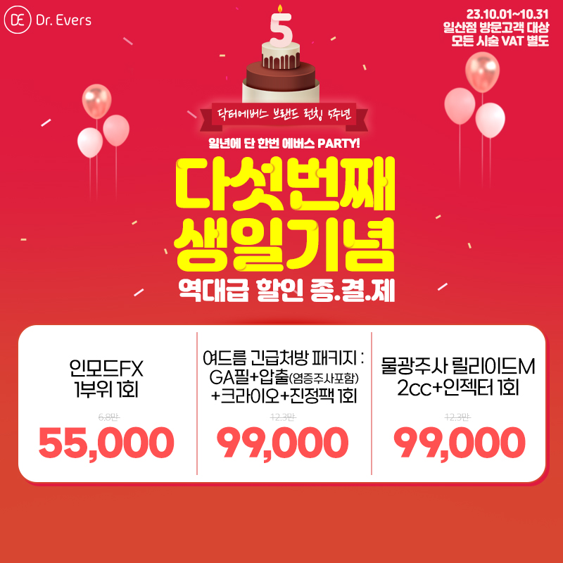 10월