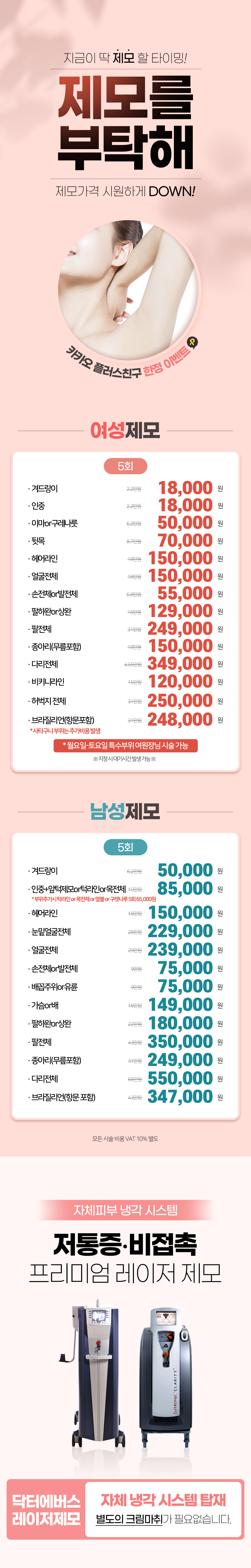 ~23.12.31<br>노원점 방문고객 대상