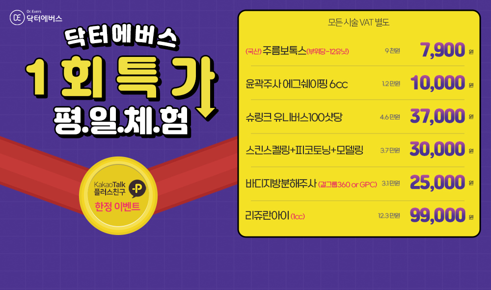 평일체험