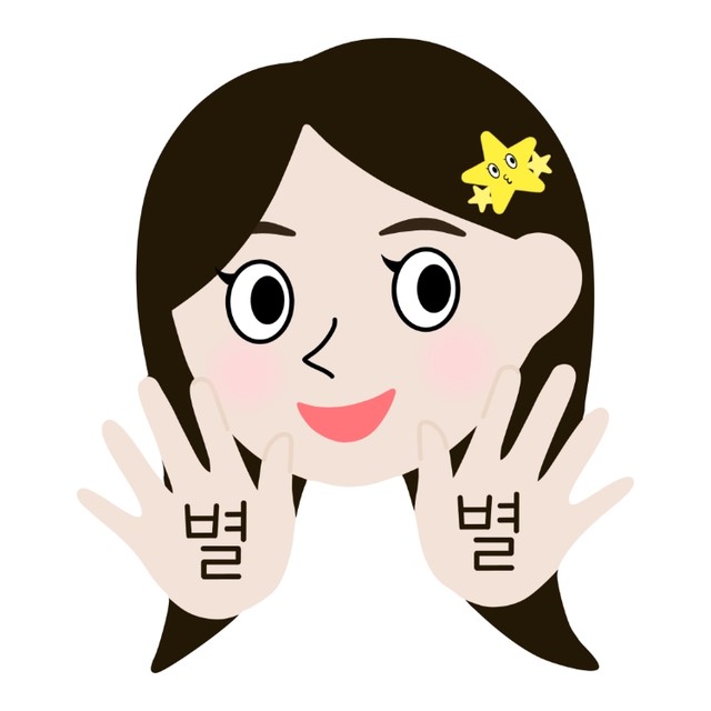별별쌤