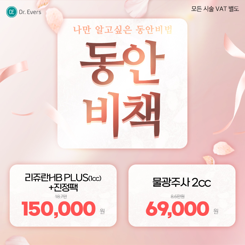 스킨부스터이벤트