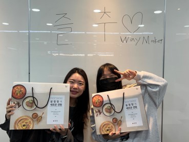 Waymaker