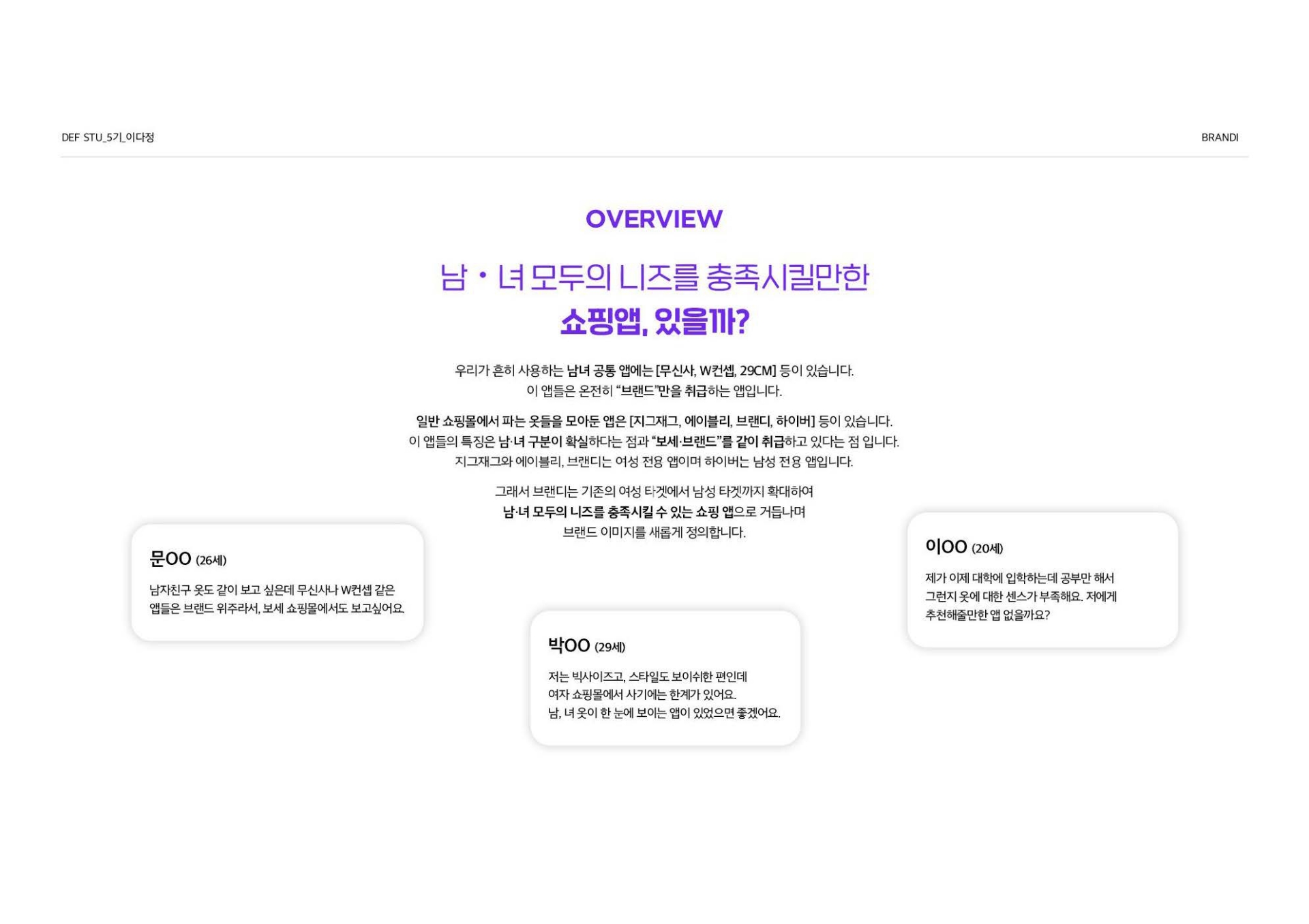 이다정 수료생 작업물 1