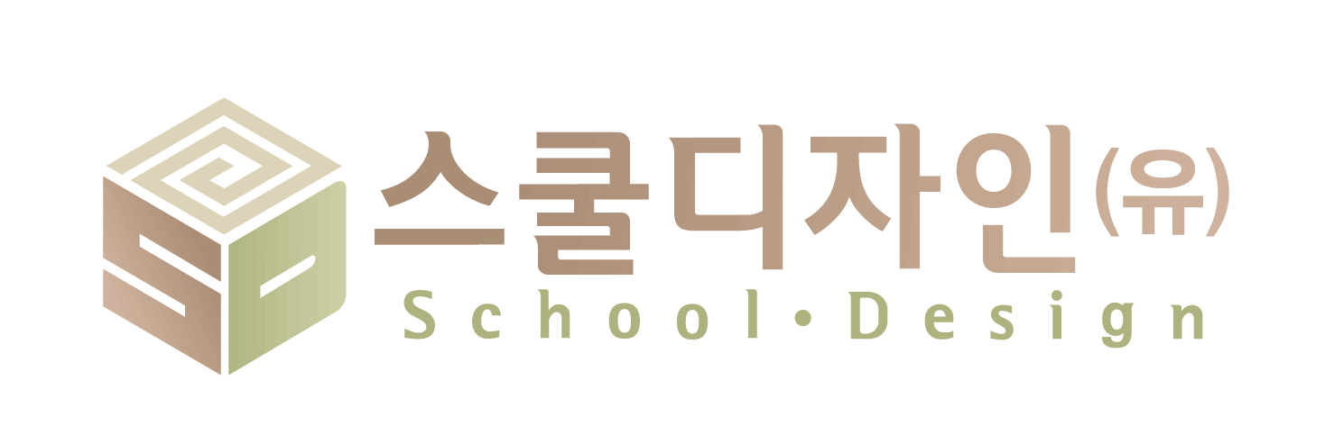 스쿨디자인