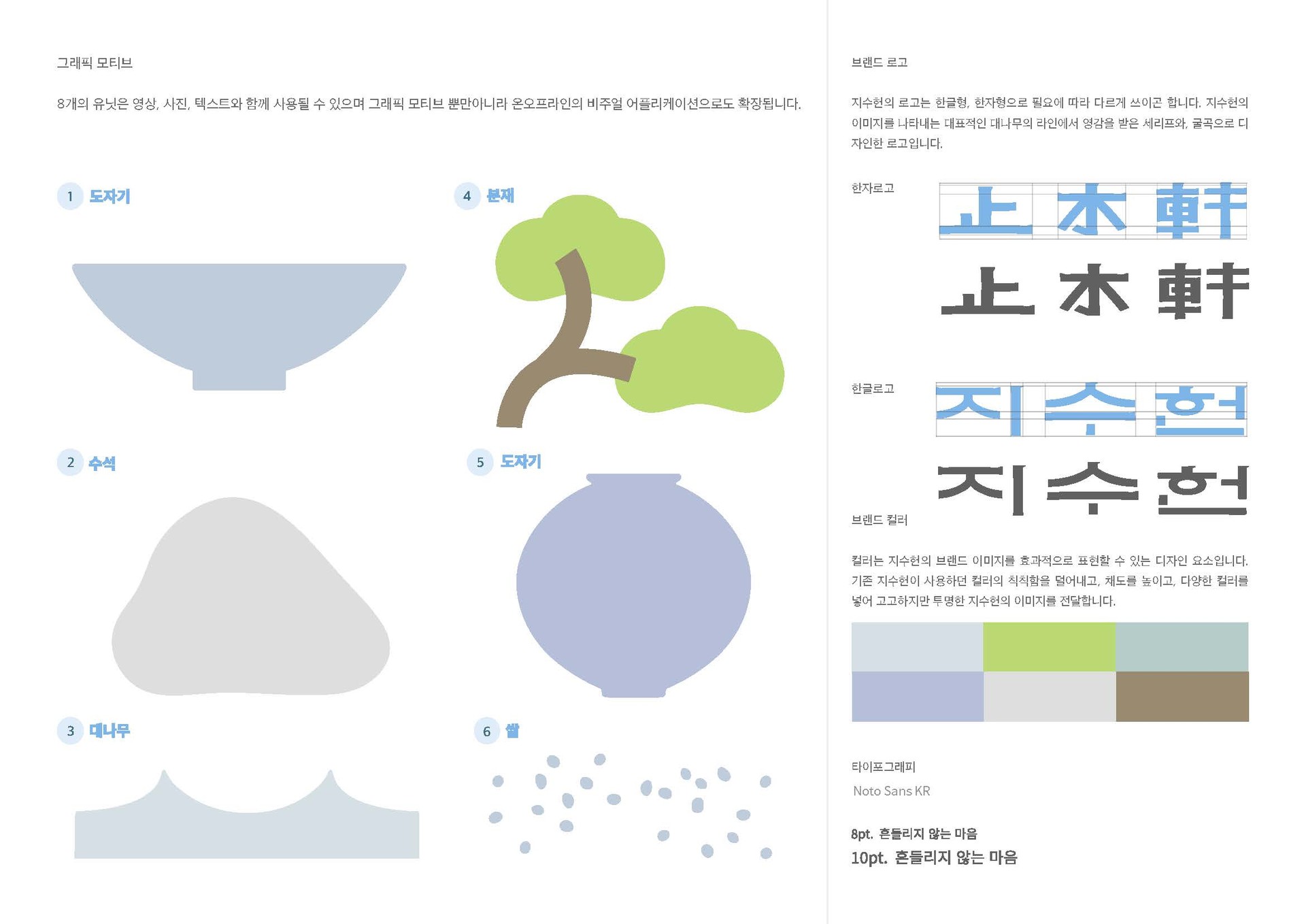 손혜선 수료생 작업물 2