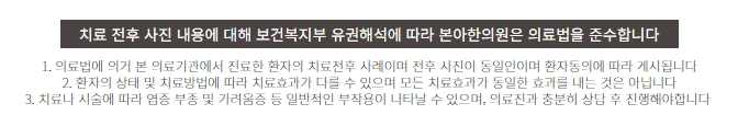 치료후기 – 본아한의원