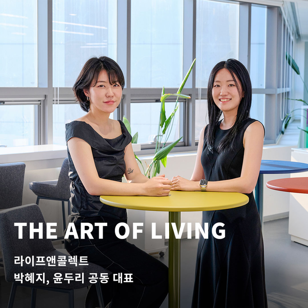 [DDP D-magazine] THE ART OF LIVING : 생활의 예술을 실천하는 디자인 콜렉티브입니다 | life ...