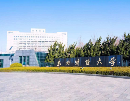 동북재경대학교 중국어학연수