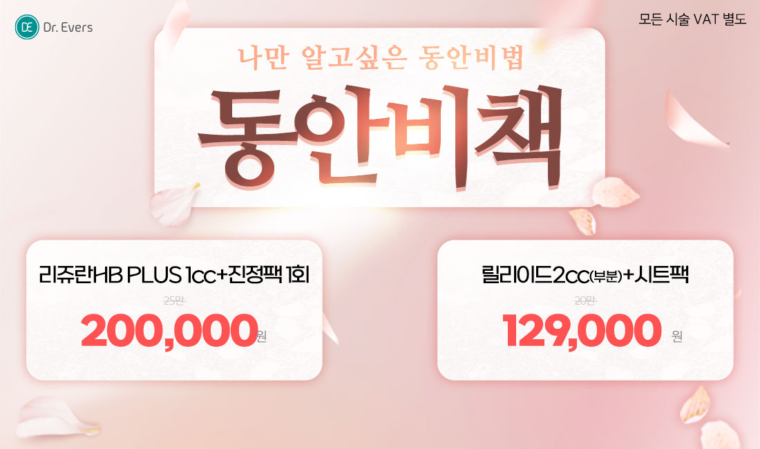 스킨부스터이벤트
