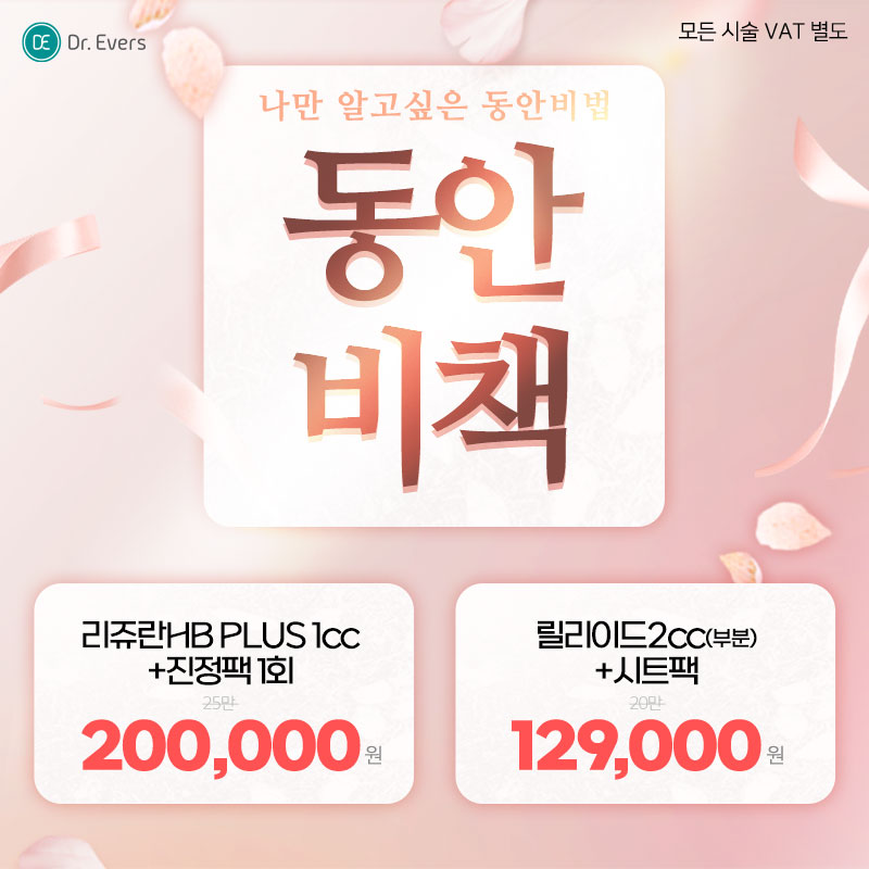 스킨부스터이벤트