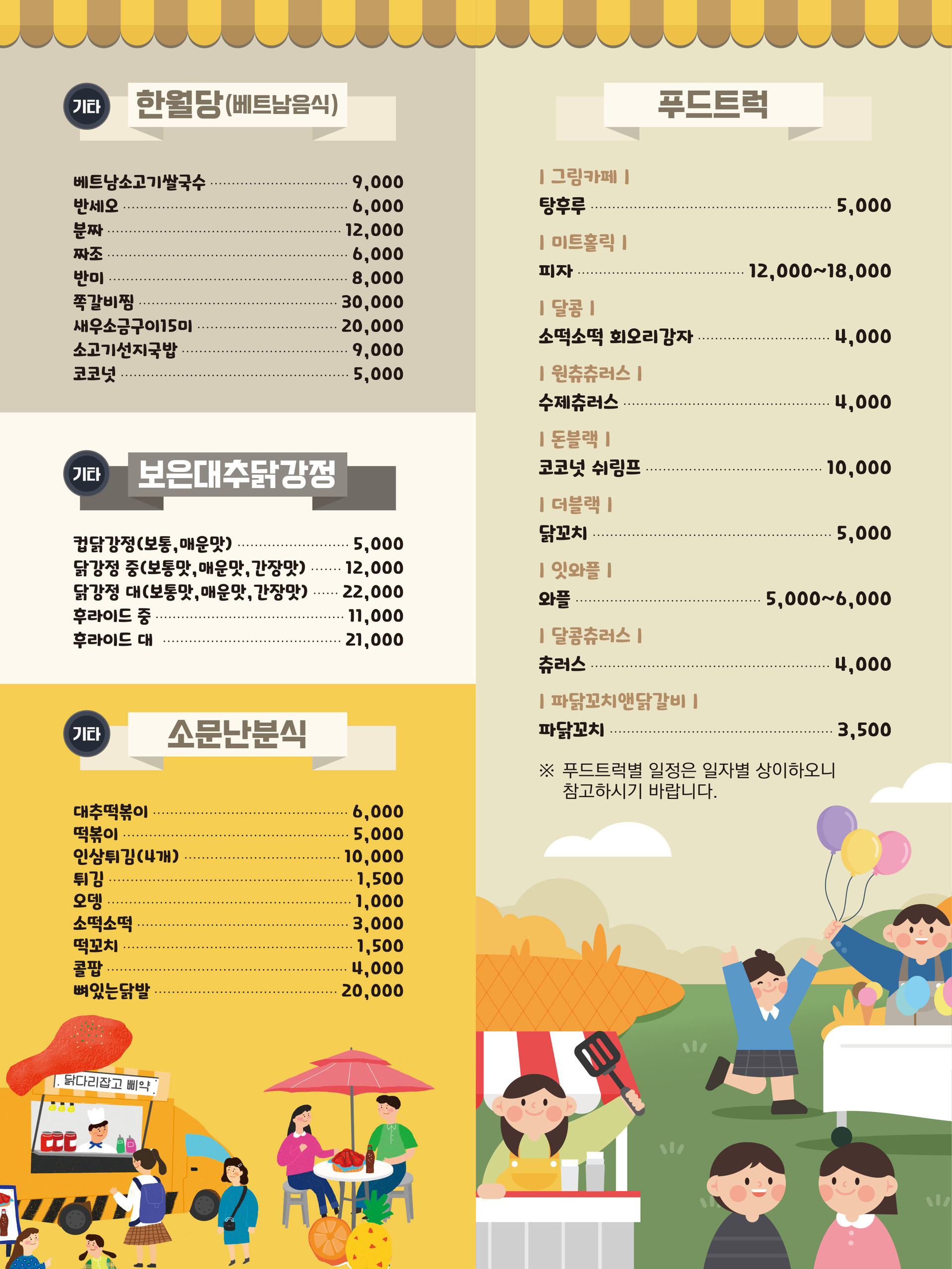 보은분식 이미지
