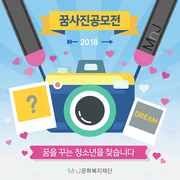제1회 꿈사진 공모전 수상작 : 꿈사진 공모전