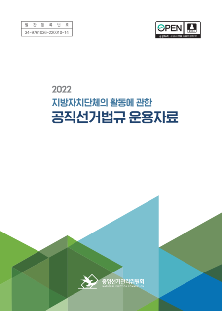 선원들을위한 떠 다니는 지방 자치 단체?