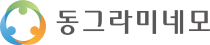 동그라미네모