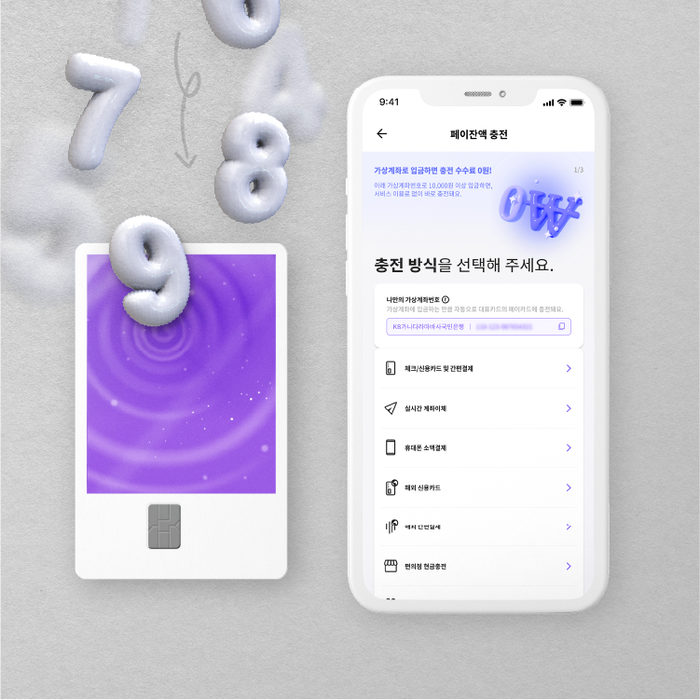 サービスマニュアル | NAMANEカード
