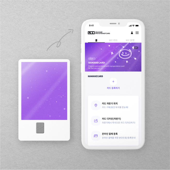 サービスマニュアル | NAMANEカード