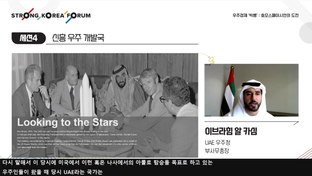[개회식]STRONG KOREA FORUM