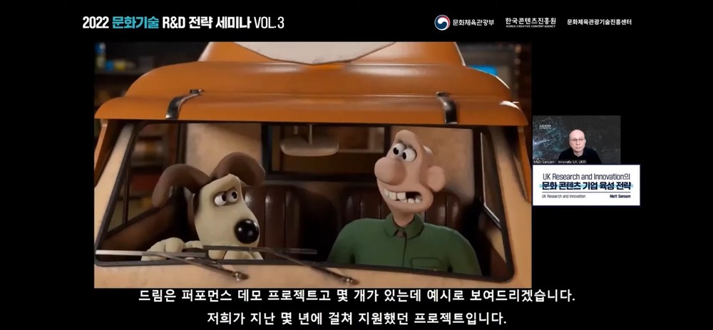 문화기술 R&D 전략 세미나 VOL3
