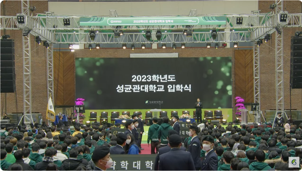 [성균관대학교]성균관대학교 입학식