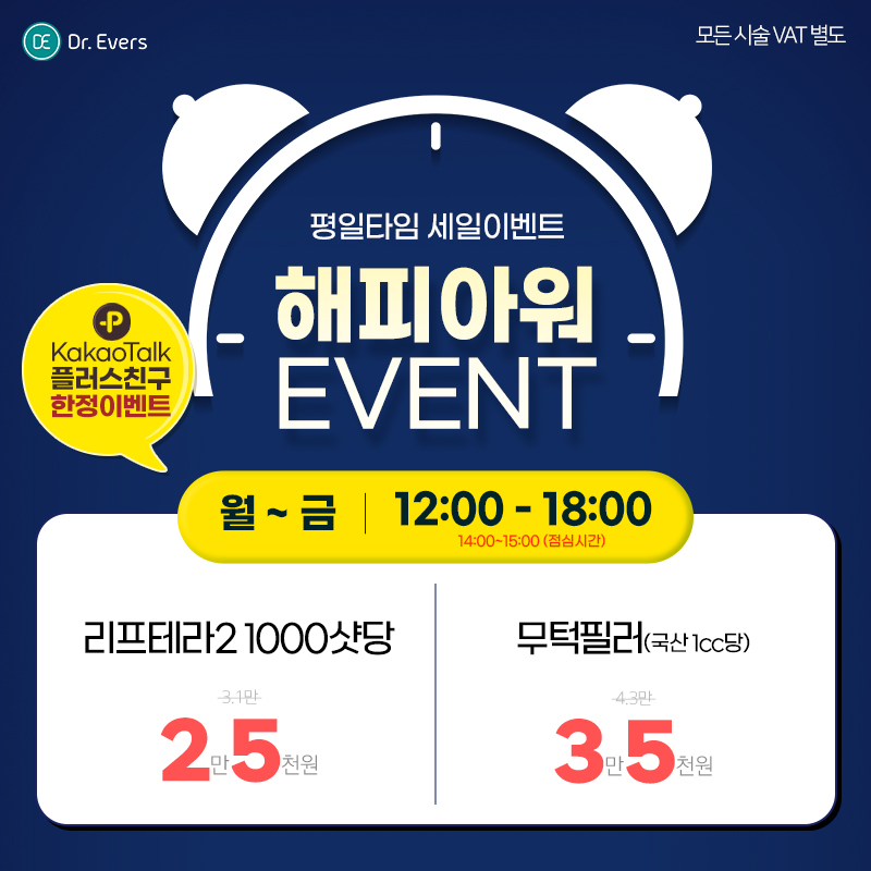 해피아워