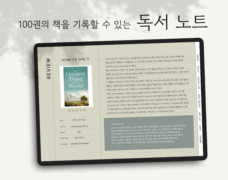 독서 일지 표지