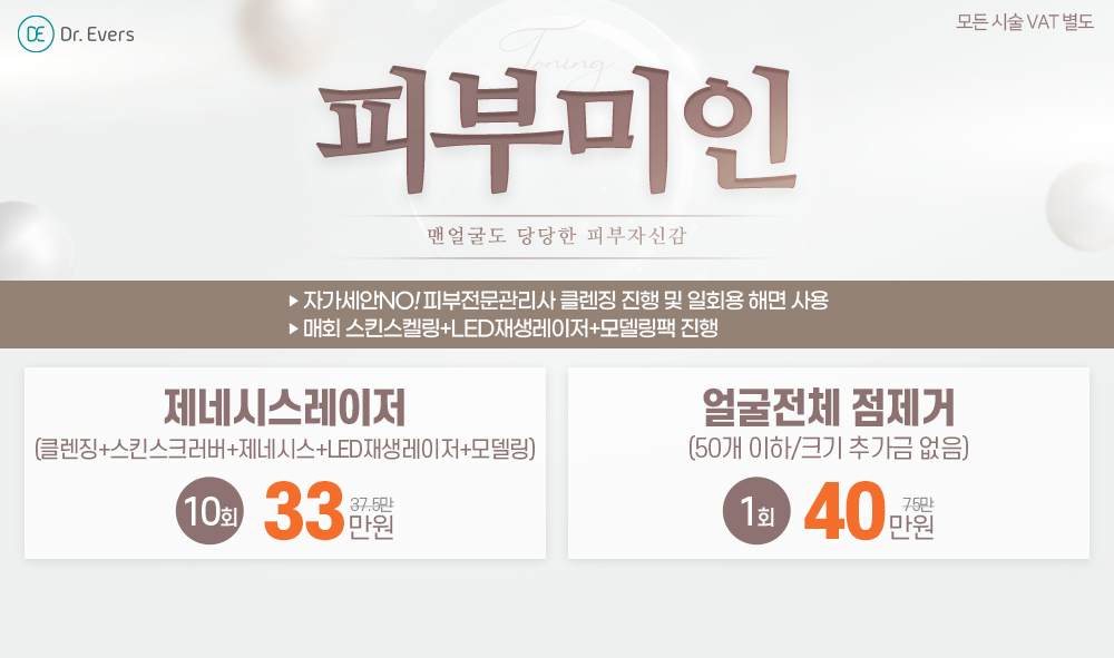 토닝이벤트