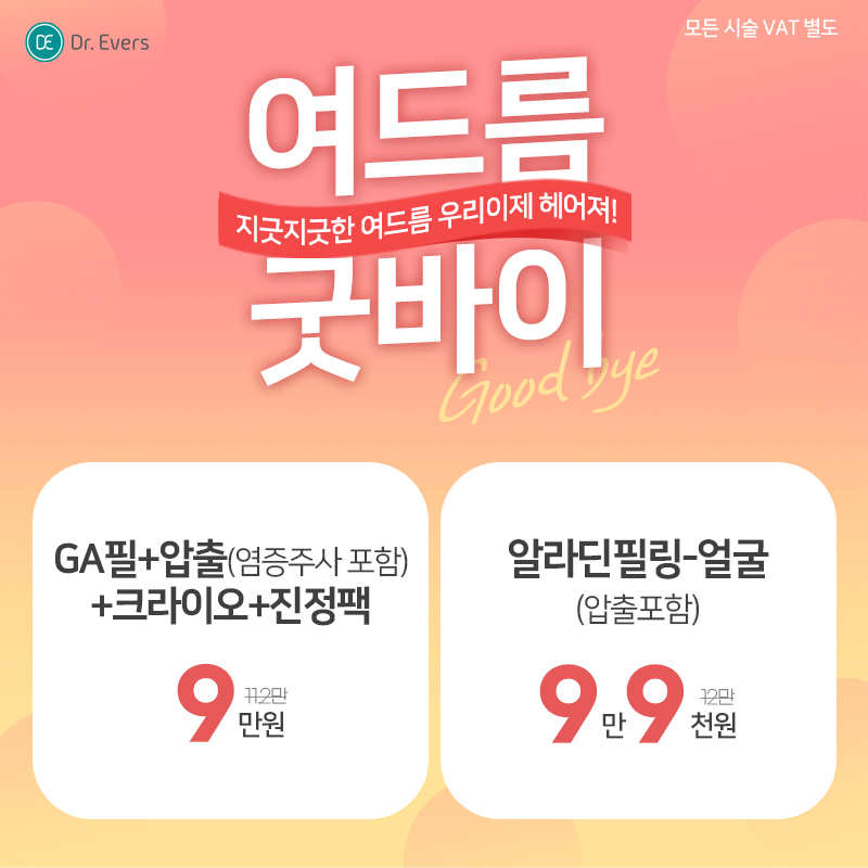 여드름