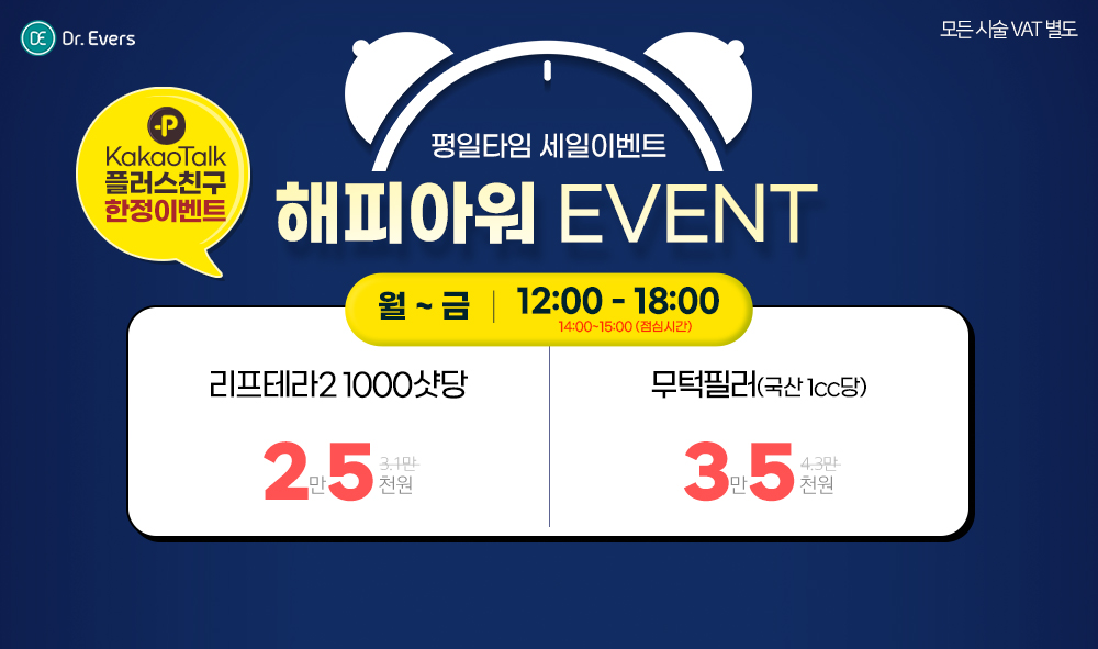 해피아워