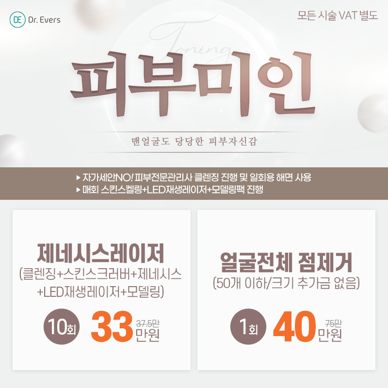 토닝