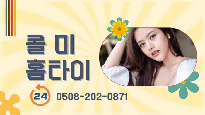 동작구출장마사지 콜미 홈타이