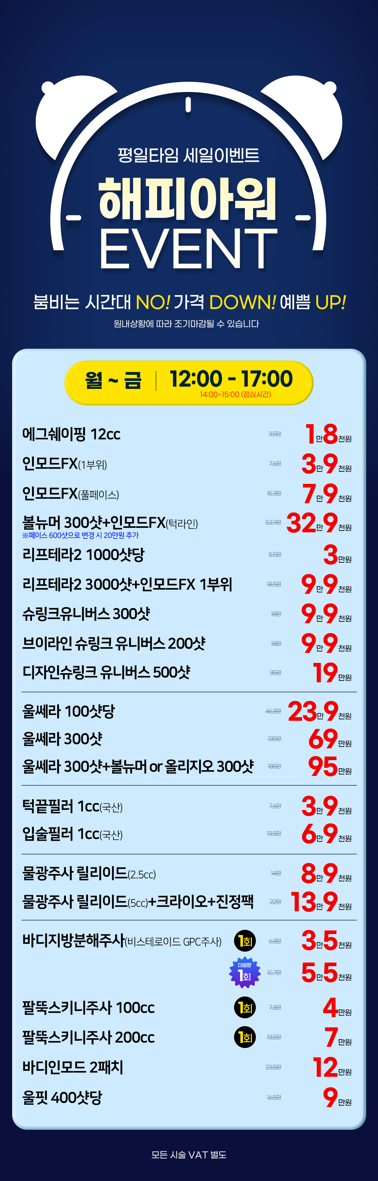 ~23.12.31<br>부천점 방문고객 대상