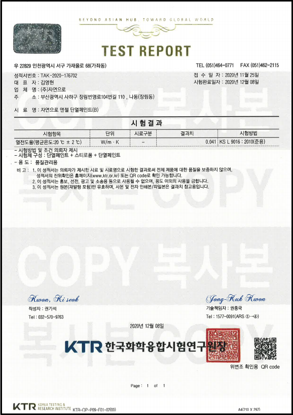 열전도율시험 (0.041)