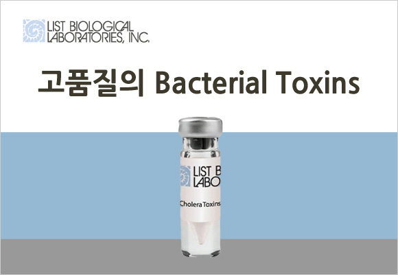 고품질의 Bacterial Toxins