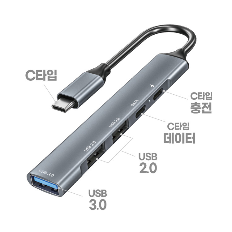 코시 알루미늄 USB3.0 허브 USB-C 5포트 UH2152C : 언제나 즐거운 디그딕