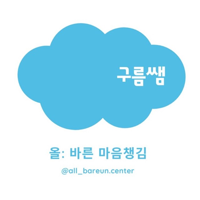 구름쌤