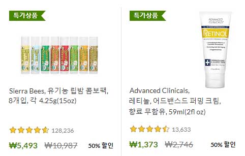 특가상품 세일