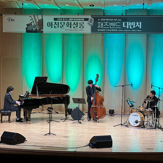 다빈치 프로젝트 / 정통 재즈밴드