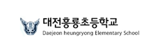 Daejon Heungryong Elementary School