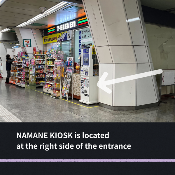 SEOUL] 7-ELEVEN S金浦空港駅店 : NAMANEカード
