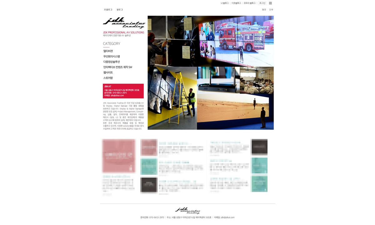 JDK 어소시에이트 트레이딩_기업 공식 블로그 제작 : 스톰데이즈 블로그 포트폴리오