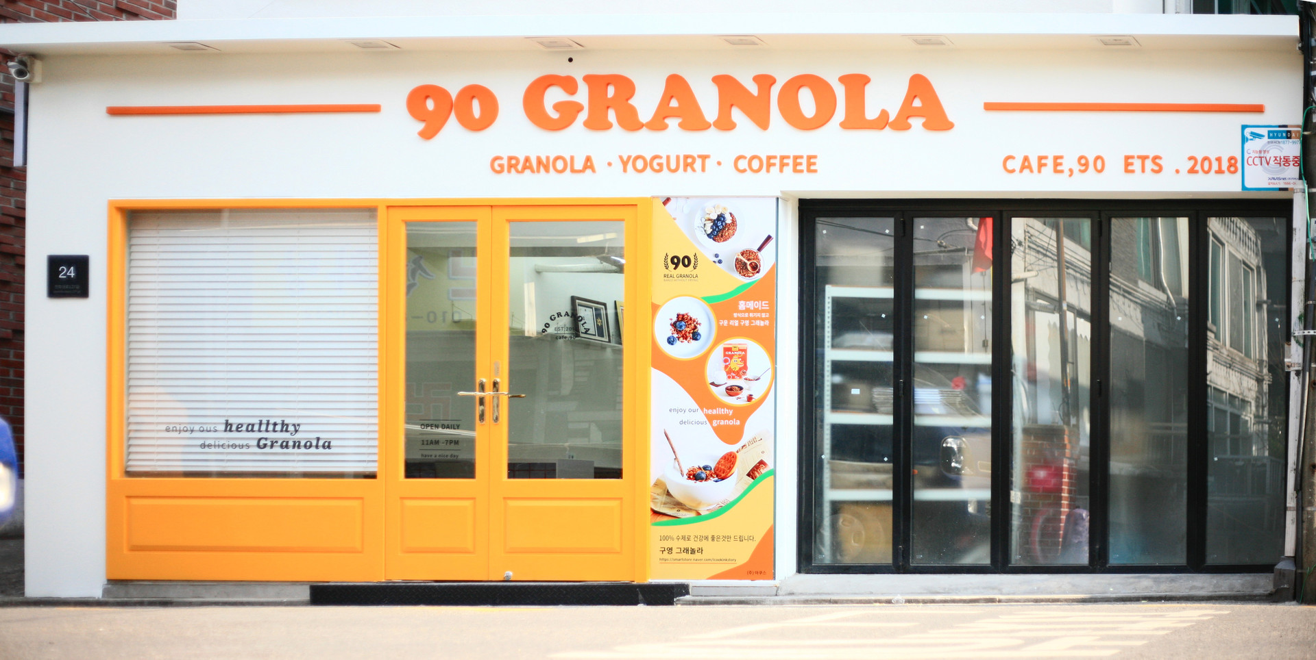 90그래놀라,구영그래놀라,90granola,광진구카페인테리어,아차산역카페인테리어,담아인테리어