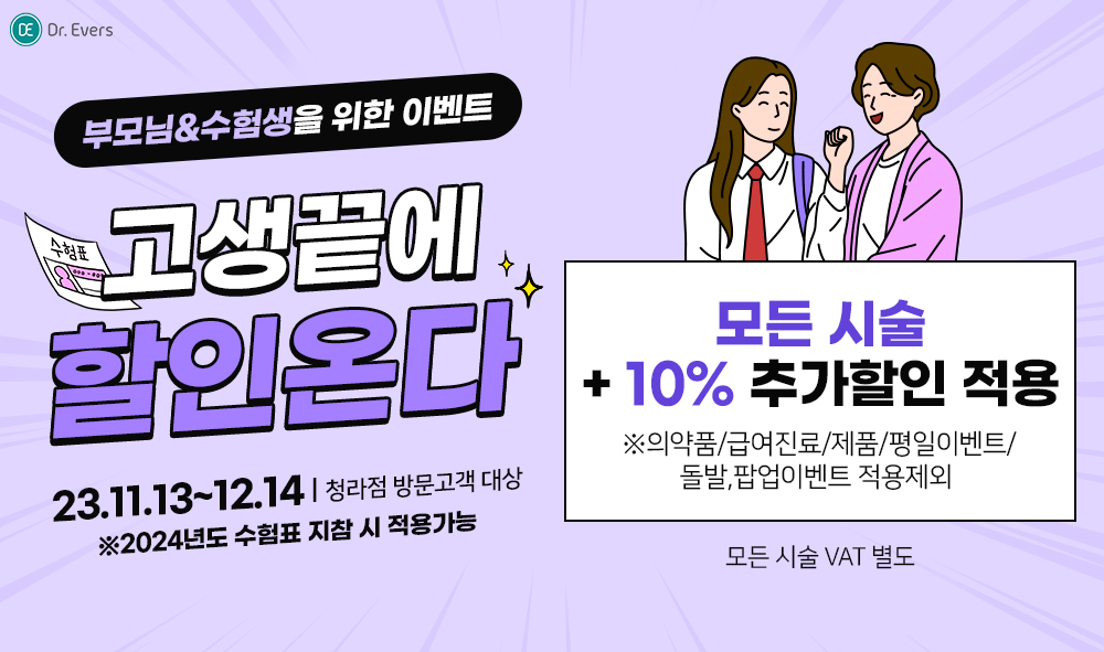 수능