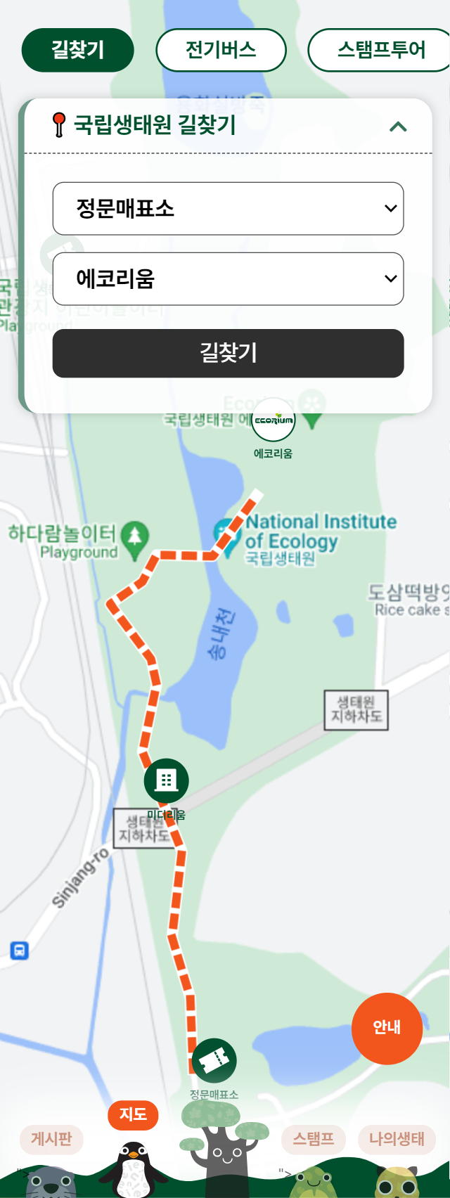 연간 2.5톤 지류인쇄저감을 위한 스마트리플렛 | nie.place <br> 이타서울  npo
