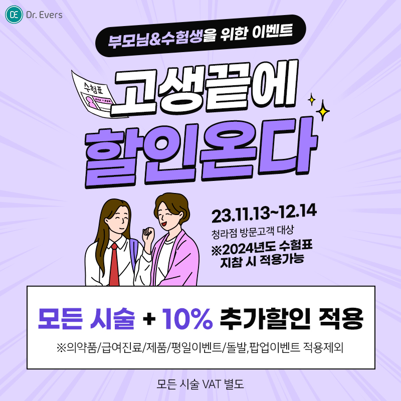 수능