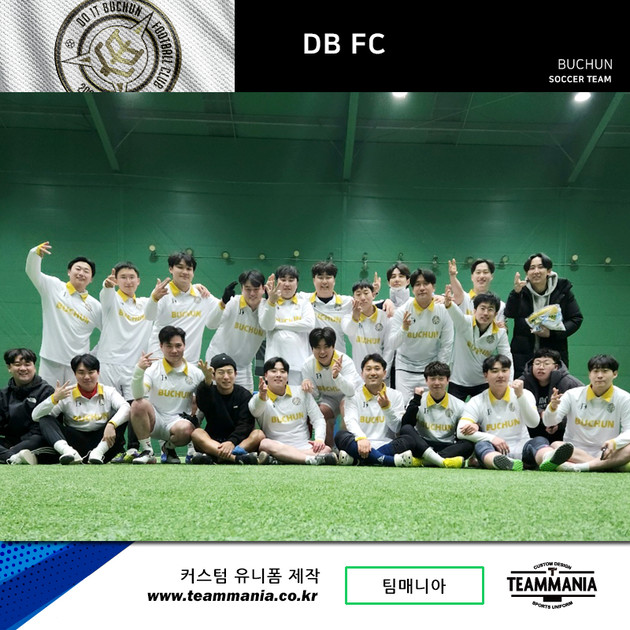 DB FC : 팀매니아