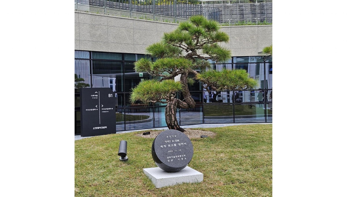 기념식수 오석 제작 및 설치 : 표지석