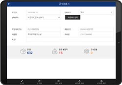 금속검출 PDA 화면